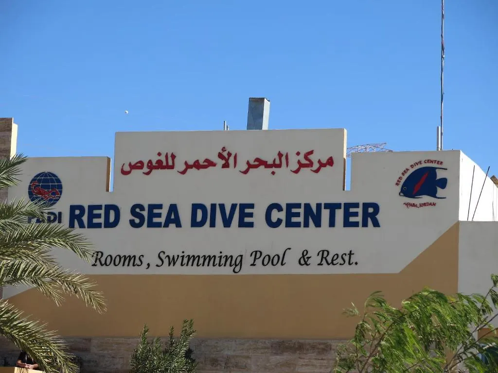 Hotel Red Sea Dive Center Akaba Resort